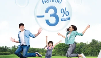 จ่ายเบากว่า...ก็สุขได้มากกว่า เพราะสินเชื่อ TMB Cash2Go ลดดอกเบี้ย 3% ต่อปี ทุกเดือน