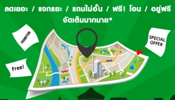 เช็คราคาโปรโมชั่นบ้าน ทาวน์โฮม ลดราคาที่น่าสนใจประจำสัปดาห์ที่ 1 - 17 ธันวาคม 2560