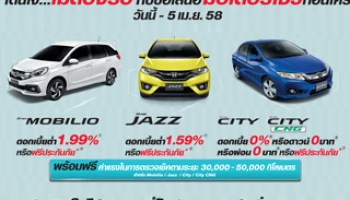 โปรโมชั่นฮอนด้า รับข้อเสนอ Motor Show 2015 ก่อนใคร วันนี้ - 5 เม.ย. 58