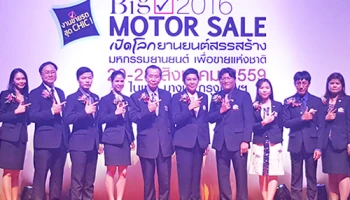 BIG Motor Sale 2016 มหกรรมยานยนต์เพื่อขาย "อยากได้รถ จบในงานเดียว" 20-28 ส.ค.นี้