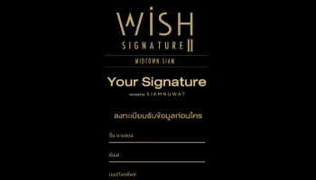 "Wish Signature II Midtown Siam" คอนโด High Rise แห่งใหม่ หลัง Siam Paragon ลงทะเบียนได้แล้ววันนี้