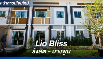 ใกล้ทางด่วนและรถไฟฟ้าสายสีแดง