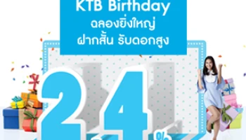 เงินฝากประจำ KTB Birthday
