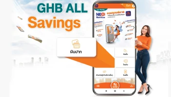 ธนาคารอาคารสงเคราะห์