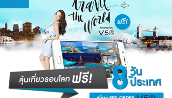 Vivo มอบของขวัญสุดพิเศษ Pre-oder สมาร์ทโฟน Vivo V5s ลุ้นเที่ยวรอบโลก ฟรี! 8 วัน 8 ประเทศ