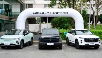 OMODA & JAECOO จัดงาน Sourcing Day เฟ้นหาผู้ผลิตชิ้นส่วนยานยนต์ไทย มุ่งพัฒนาระบบนิเวศยานยนต์ไทยสู่ระดับโลก
