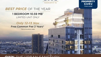 สิงห์ เอสเตท ส่งโปรโมชั่นพิเศษ The ESSE Sukhumvit 36 ต้อนรับลมหนาว มอบส่วนลดกว่า 3 ล้านบาท วันที่ 12-13 พ.ย.นี้เท่านั้น