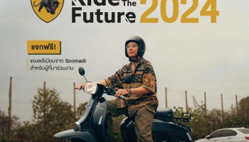 Scomadi ยกทัพรถสกู๊ตเตอร์รุ่นฮิต พร้อมให้ทดลองขับขี่ในกิจกรรม LetSCO Ride the Future 2024