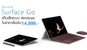 แท็บเล็ตระบบ Windows ที่บางและเบาที่สุด ในราคาที่ประหยัดกว่าเดิม