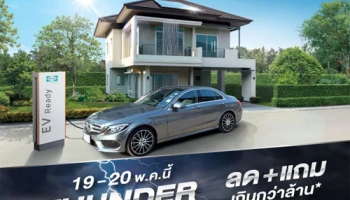 เสนาพาร์ค แกรนด์ รามอินทรา Grand sale 19 - 20 พ.ค. นี้ จัดโปรฟ้าผ่า "Thunder Sale" ลด + แถมกว่าล้าน*