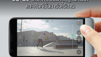 LG G6 จะมาพร้อมมาตรฐานกันน้ำ และฟังก์ชั่นชาร์จไร้สาย