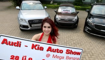 Audi-Kia Auto Show @ Mega Bangna 28 มี.ค. - 6 เม.ย. 58