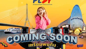 ออริจิ้น เพลย์ บางขุนนนท์ ทริปเปิ้ล สเตชั่น (Origin Play Bangkhunnon Triple Station)