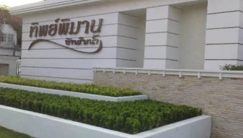 ทิพย์พิมาน บ้านริมน้ำ
