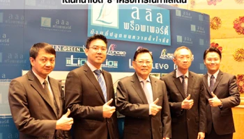 "ลลิล พร็อพเพอร์ตี้" ชู 3 กลยุทธ์ตอกย้ำ 29 ปีแห่งความเชื่อมั่น เดินหน้าเปิด 8 โครงการในทำเลเด่น