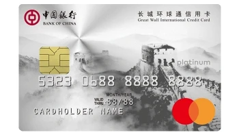 Great Wall International Mastercard Platinum Credit Card