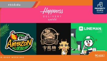 เอสซี แอสเสท รู้ใจจับมือ 3 แบรนด์ดัง เสิร์ฟลูกค้าถึงบ้าน ผ่านกิจกรรม "Happiness on delivery สุขสั่งได้"