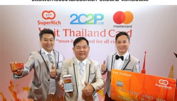ซุปเปอร์ริช ทูซีทูพี พลัส และมาสเตอร์การ์ดเปิดตัว "Visit Thailand Card" บัตรเพื่อการจับจ่ายแบบสะดวก ปลอดภัย และไร้เงินสด