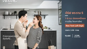 "เวิร์ฟ พระราม 5" ทาวน์โฮมใหม่ New York Loft Style เปิดจองครั้งแรก 7-8 ก.ย. เริ่ม 3.59 - 6 ล้าน ลงทะเบียนรับสิทธิพิเศษ