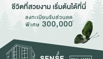 เซนส์ บางนา - สุวรรณภูมิ บ้านแนวคิดใหม่ ทำเลดี ตั้งอยู่ที่ซอยกิ่งแก้ว 29 ในราคาเริ่ม 4 - 5 ล้านบาท*