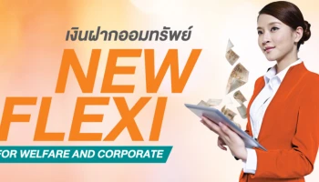 ธนาคารอาคารสงเคราะห์