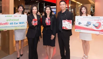ทรูมูฟ เอช จับมือ อาคเนย์ประกันภัย มอบสิทธิพิเศษสำหรับลูกค้า รับส่วนลดอุปกรณ์ IoT พร้อมเล่นเน็ตฟรีเพิ่มอีก 48 GB