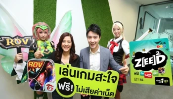 ZEED SIM ควงแขน GARENA ระเบิดความมันส์ให้เล่นเกม ROV ฟรี! ไม่เสียค่าเน็ต