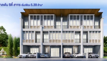 ทาวน์โฮมสุดหรู ระดับพรีเมียม สไตล์อังกฤษ