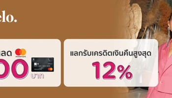 ช้อปแฟชั่นไอเทมสุดคุ้ม กับบัตรเครดิต KTC MASTERCARD ที่ Pomelo รับส่วนลด 400 บาท และแลกรับเครดิตเงินคืนสูงสุด 12%