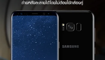 Samsung เปิดตัวเซนเซอร์กล้องสุดเทพ 12MP และ 24MP ถ่ายหลังละลายได้โดยไม่ต้องใช้กล้องคู่