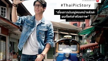 หัวเว่ย ส่งแคมเปญ "ThaiPicStory" ชวนคนไทยบอกเล่าเรื่องราวความเป็นไทยด้วย Huawei P10/P10 Plus
