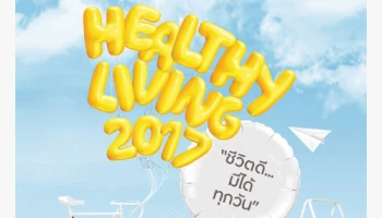 กรุงศรี ชวนคุณมาเติมเต็มชีวิตดีๆ กับแผนสุขภาพที่คุณเลือกได้ในงาน Krungsri Healthy Living 2017