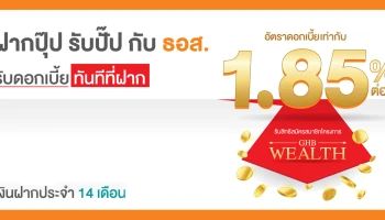 ธนาคารอาคารสงเคราะห์