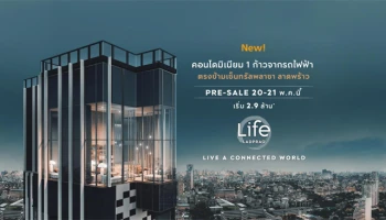 เพียงหนึ่งก้าวจากรถไฟฟ้า ตรงข้ามเซ็นทรัล ลาดพร้าว