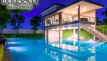 พฤกษ์ลดา วงแหวน - หทัยราษฎร์ (Pruklada Wongwaen-Hathairat)