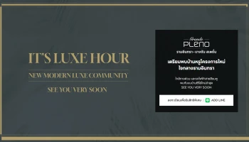 แกรนด์ พลีโน่ รามอินทรา-บางชันสเตชั่น (Grande Pleno Ramintra - Bangchan Station)