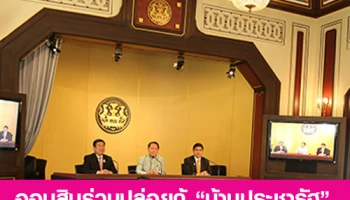 ออมสินปล่อยกู้สินเชื่อ "บ้านประชารัฐ" ซื้อ/ปลูก/ต่อเติม/ซ่อมแซม ผ่อนสบาย 0% นาน 1 ปี