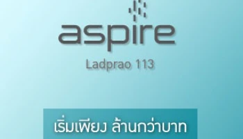 แอสปาย ลาดพร้าว 113 (Aspire Ladprao 113) คอนโดติดถนนใหญ่ลาดพร้าว เริ่ม 1 ล้านกว่าๆ