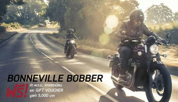 Triumph จัดโปรโมชั่นปีใหม่ 2561 กับ Bonneville Bobber ฟรี พ.ร.บ. ค่าจดทะเบียน