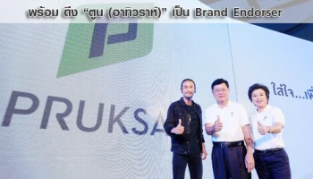 พฤกษา ฉลองครบรอบ 25 ปี รีแบรนด์ครั้งยิ่งใหญ่ที่สุด พร้อม ดึง "ตูน (อาทิวราห์)" เป็น Brand Endorser เขย่าวงการอสังหาฯ