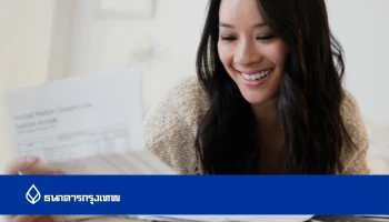 สินเชื่อบัวหลวงสุขใจ