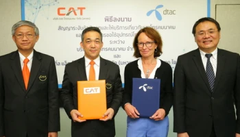 dtac และ CAT บรรลุเซ็นสัญญาครั้งประวัติศาสตร์รวมมูลค่า 3 พันล้านบาทต่อปี เดินหน้าธุรกิจร่วมกันหลังหมดสัมปทาน