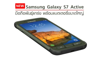 มือถือพันธุ์แกร่ง พร้อมแบตเตอรี่ขนาดใหญ่