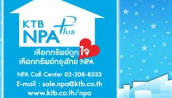 เปิดประมูลทรัพย์สินพร้อมขายครั้งที่ 1 / 2558 กับ KTB