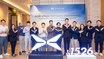 XPENG สานต่อพันธกิจ จัดประชุม XPENG Partner Conference 2025 ยกระดับความเชื่อมั่น ก้าวสู่อนาคต แห่งการเป็นผู้นำ