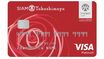 สยาม ทาคาชิมายะ วีซ่า (Siam Takashimaya Visa Platinum Credit Card)