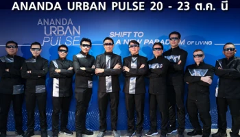 อนันดาฯ ลุยหนักปลายปี เปิดรวด 6 โครงการ พร้อมเดินหน้าจัดงานใหญ่แห่งปี ANANDA URBAN PULSE 20 - 23 ต.ค.นี้