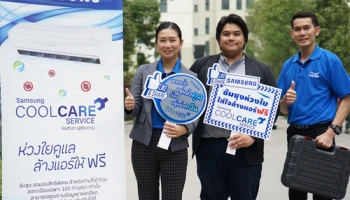 ซัมซุงส่งแคมเปญ "Cool Care Service" บริการล้างแอร์ฟรีถึงบ้าน