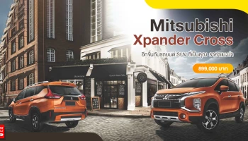 อีกขั้นกับรถยนต์ SUV ที่เป็นคุณราคาแนะนำ 899,000 บาท