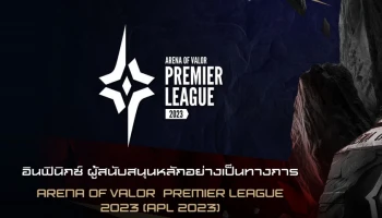 Infinix จับมือ Garena Thailand ร่วมจัดใหญ่การแข่งขัน RoV ระดับนานาชาติ กับ Arena of Valor Premier League 2023 (APL 2023)